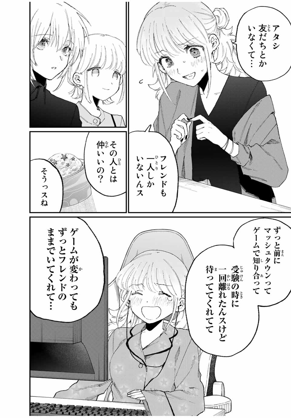 KAWAII DAKE JA NAI SHIKIMORI-SAN - raw - Chapter 130 - https://jpdd.ccdd.to/JPDD/kawaiidakejanaishikimorisan/186384/31s5jisajwu.jpg