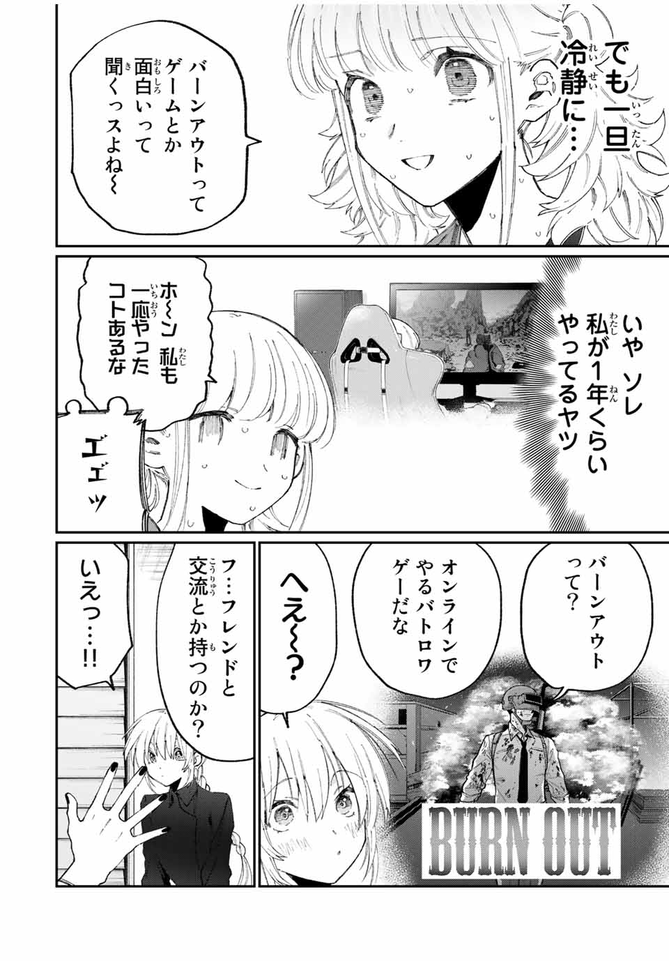 KAWAII DAKE JA NAI SHIKIMORI-SAN - raw - Chapter 130 - https://jpdd.ccdd.to/JPDD/kawaiidakejanaishikimorisan/186384/bq0dgexnwxz.jpg