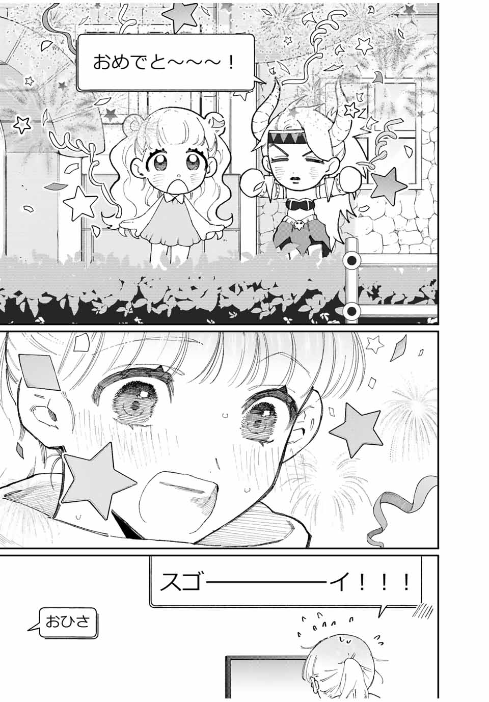 KAWAII DAKE JA NAI SHIKIMORI-SAN - raw - Chapter 131 - https://jpdd.ccdd.to/JPDD/kawaiidakejanaishikimorisan/187422/1a12x2okwfc.jpg