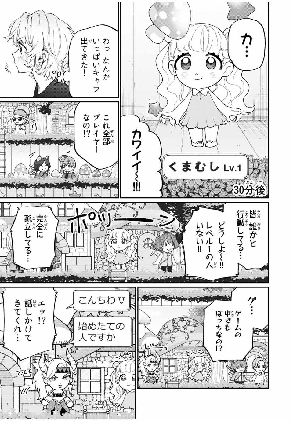 KAWAII DAKE JA NAI SHIKIMORI-SAN - raw - Chapter 131 - https://jpdd.ccdd.to/JPDD/kawaiidakejanaishikimorisan/187422/1hrhx4ijxyp.jpg