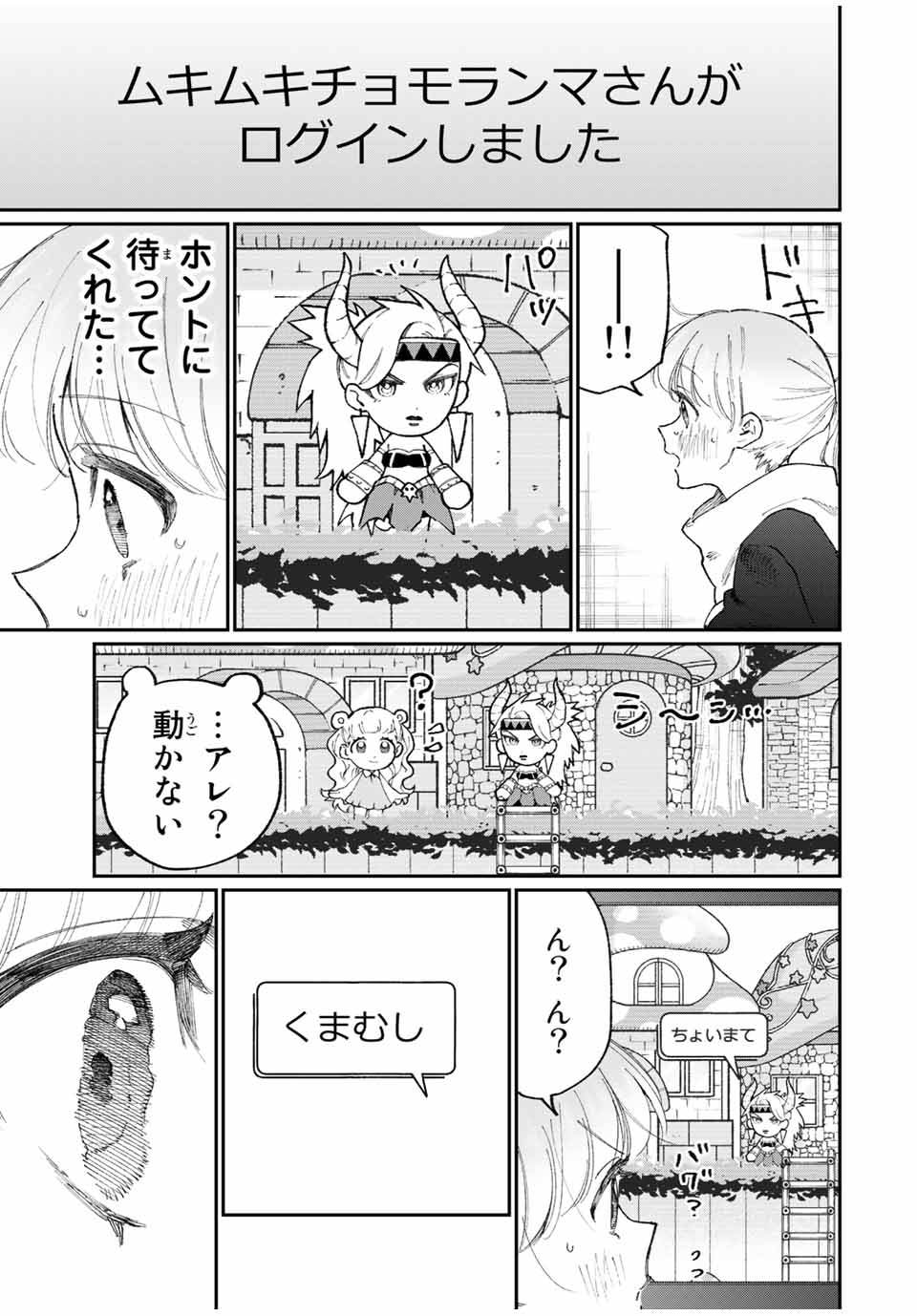 KAWAII DAKE JA NAI SHIKIMORI-SAN - raw - Chapter 131 - https://jpdd.ccdd.to/JPDD/kawaiidakejanaishikimorisan/187422/3jequgdrzvt.jpg