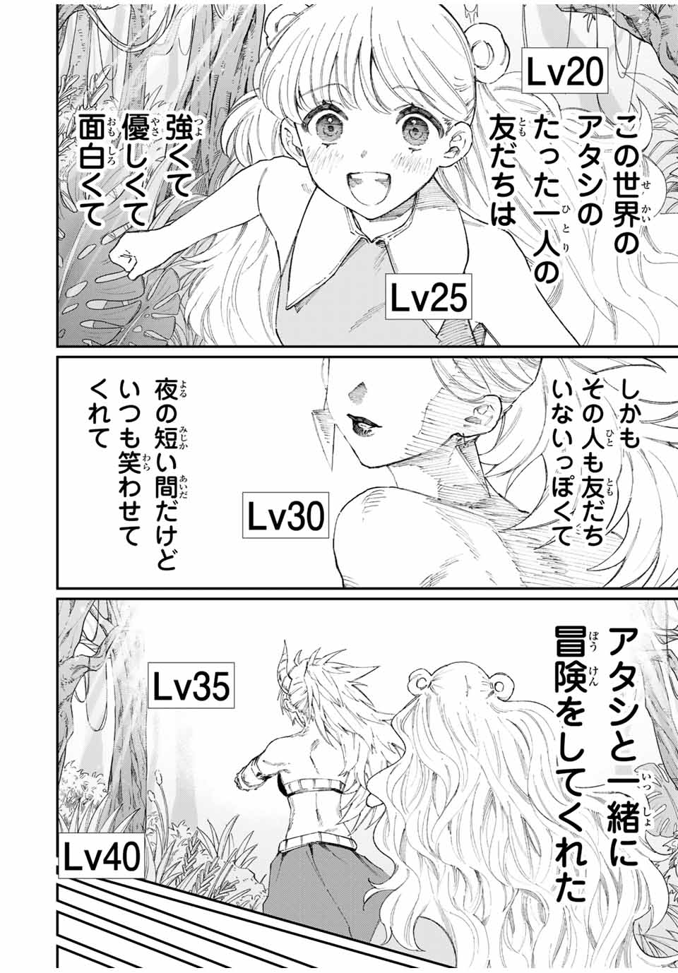 KAWAII DAKE JA NAI SHIKIMORI-SAN - raw - Chapter 131 - https://jpdd.ccdd.to/JPDD/kawaiidakejanaishikimorisan/187422/cjtije24jua.jpg