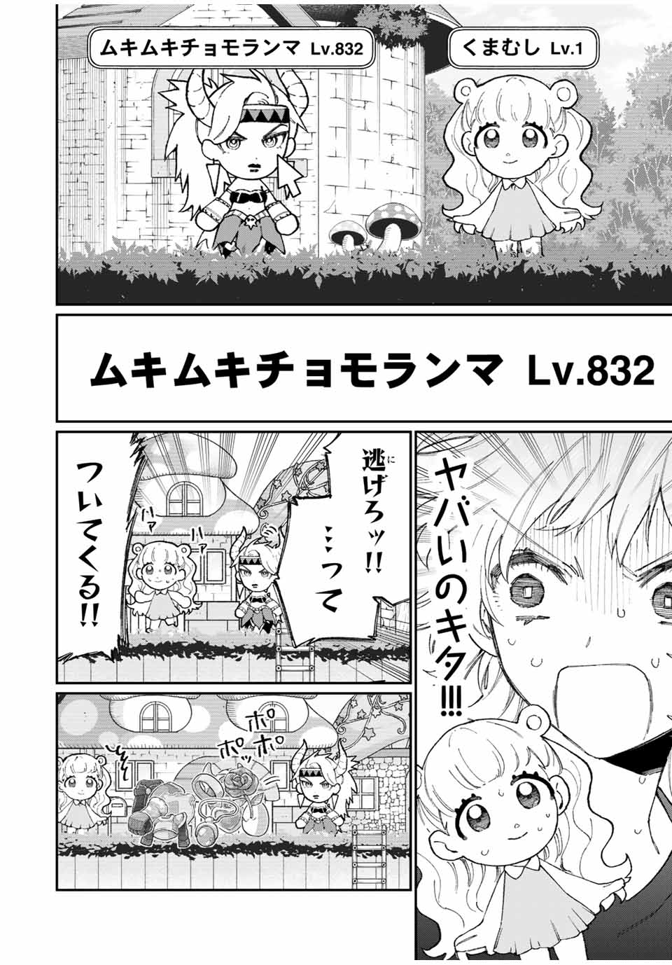 KAWAII DAKE JA NAI SHIKIMORI-SAN - raw - Chapter 131 - https://jpdd.ccdd.to/JPDD/kawaiidakejanaishikimorisan/187422/cst0cxv53cj.jpg