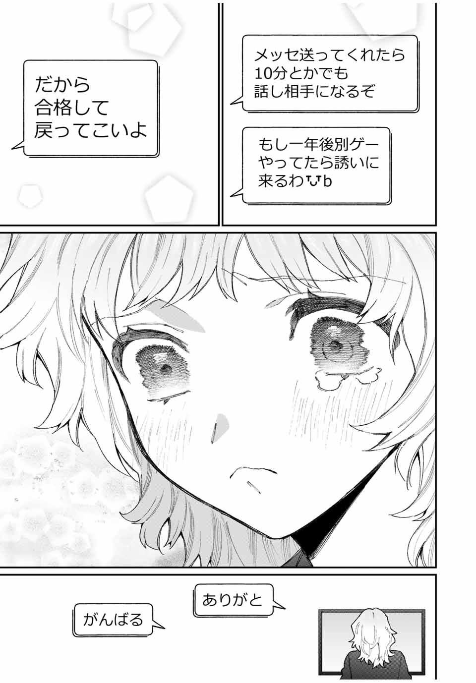 KAWAII DAKE JA NAI SHIKIMORI-SAN - raw - Chapter 131 - https://jpdd.ccdd.to/JPDD/kawaiidakejanaishikimorisan/187422/ep4zngohhhz.jpg