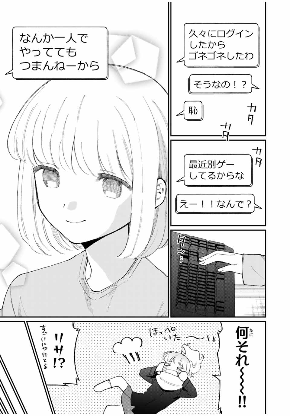 KAWAII DAKE JA NAI SHIKIMORI-SAN - raw - Chapter 131 - https://jpdd.ccdd.to/JPDD/kawaiidakejanaishikimorisan/187422/irailhlfnjc.jpg