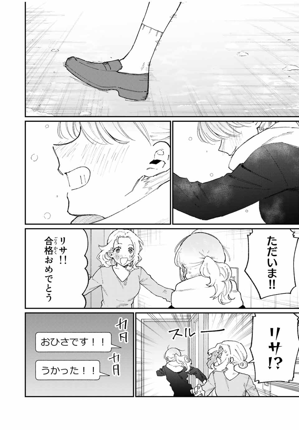 KAWAII DAKE JA NAI SHIKIMORI-SAN - raw - Chapter 131 - https://jpdd.ccdd.to/JPDD/kawaiidakejanaishikimorisan/187422/kferaonvsvi.jpg