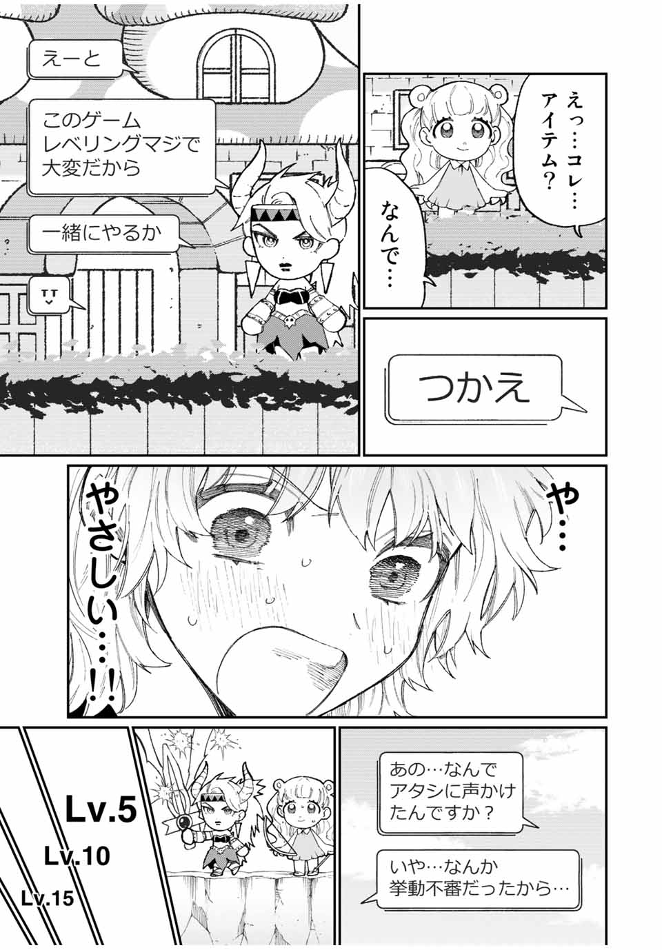 KAWAII DAKE JA NAI SHIKIMORI-SAN - raw - Chapter 131 - https://jpdd.ccdd.to/JPDD/kawaiidakejanaishikimorisan/187422/zdpncdoqdps.jpg
