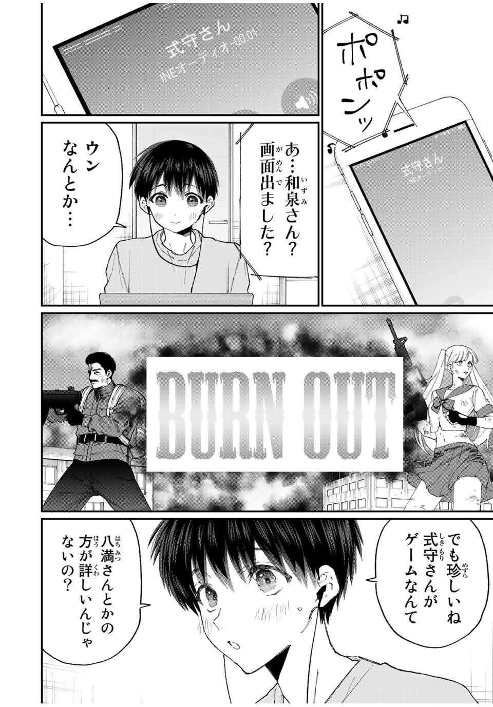KAWAII DAKE JA NAI SHIKIMORI-SAN - raw - Chapter 132 - https://jpdd.ccdd.to/JPDD/kawaiidakejanaishikimorisan/188563/2wpjzbm0lcy.jpg