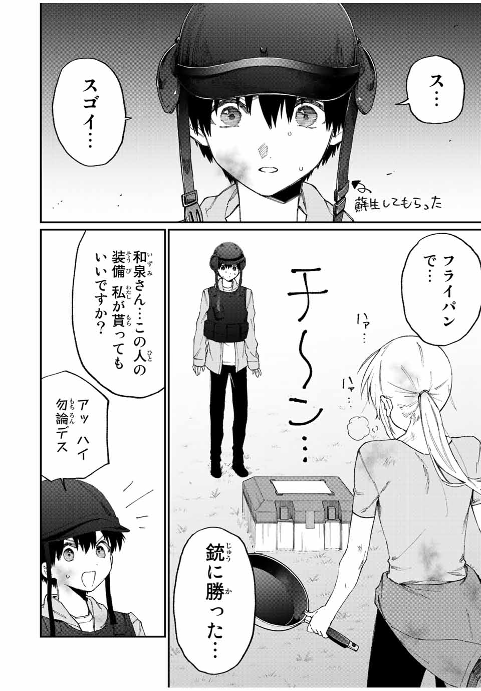 KAWAII DAKE JA NAI SHIKIMORI-SAN - raw - Chapter 132 - https://jpdd.ccdd.to/JPDD/kawaiidakejanaishikimorisan/188563/cz3uccmjkps.jpg