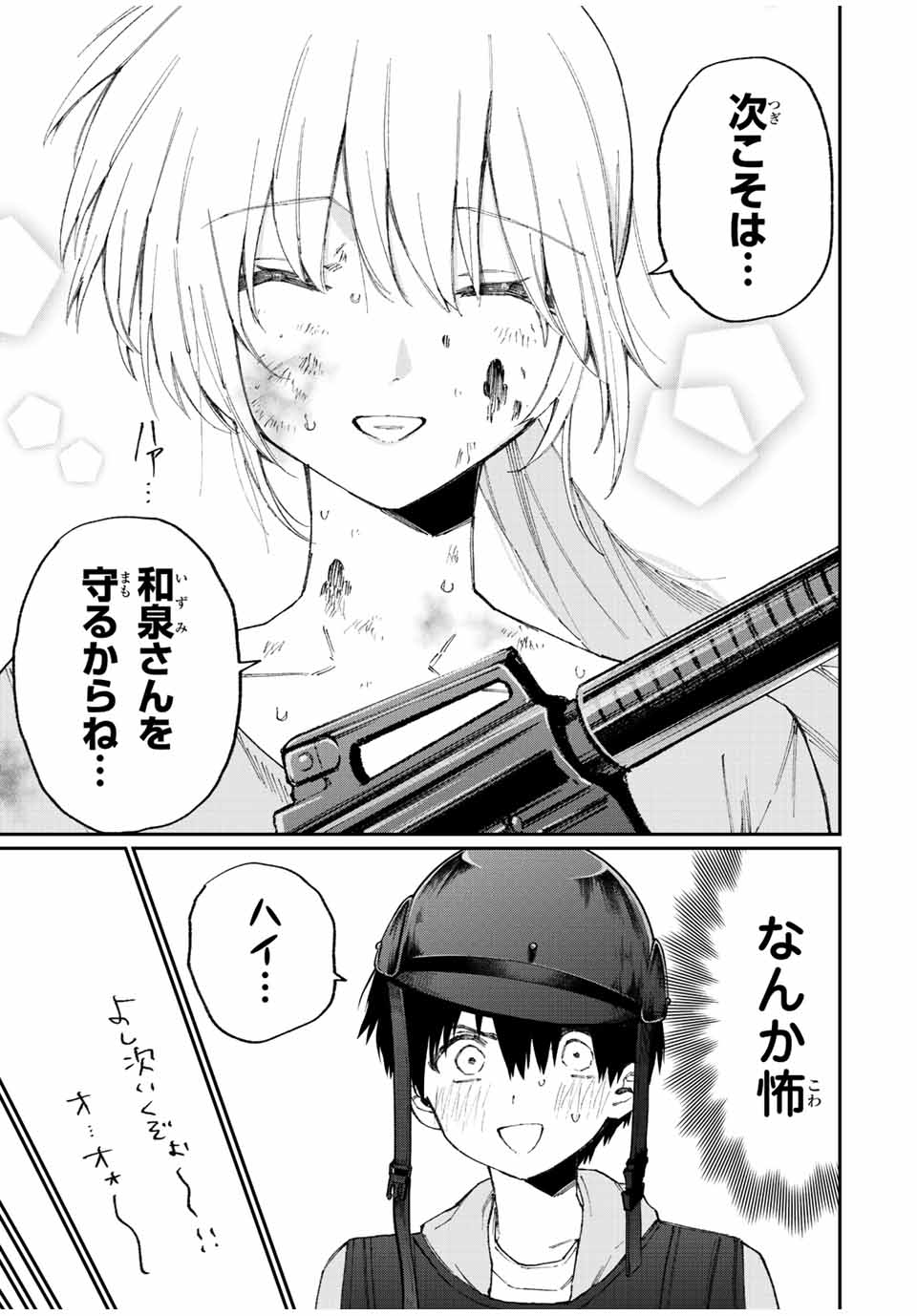 KAWAII DAKE JA NAI SHIKIMORI-SAN - raw - Chapter 132 - https://jpdd.ccdd.to/JPDD/kawaiidakejanaishikimorisan/188563/dzd33bit5ed.jpg