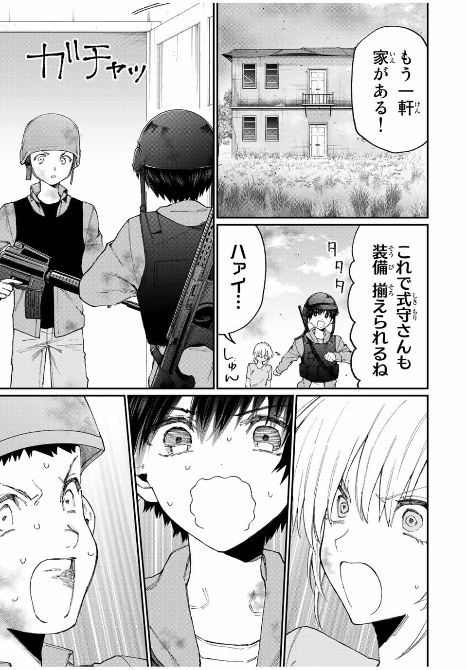 KAWAII DAKE JA NAI SHIKIMORI-SAN - raw - Chapter 132 - https://jpdd.ccdd.to/JPDD/kawaiidakejanaishikimorisan/188563/llrrmbeebbt.jpg