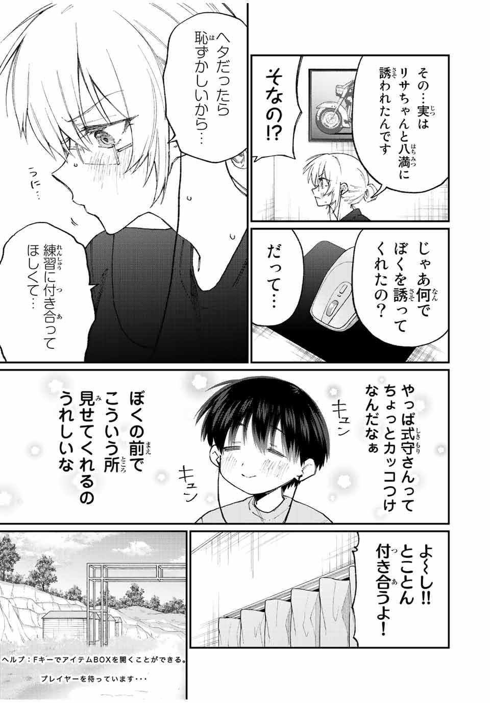 KAWAII DAKE JA NAI SHIKIMORI-SAN - raw - Chapter 132 - https://jpdd.ccdd.to/JPDD/kawaiidakejanaishikimorisan/188563/lmaumr3en1g.jpg