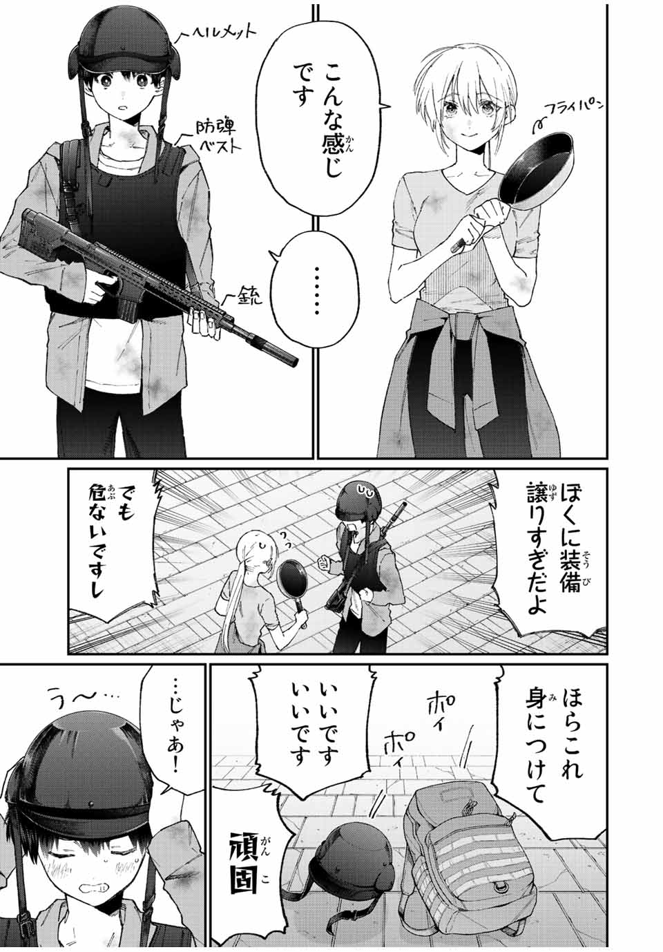 KAWAII DAKE JA NAI SHIKIMORI-SAN - raw - Chapter 132 - https://jpdd.ccdd.to/JPDD/kawaiidakejanaishikimorisan/188563/tezuzkhbmz4.jpg