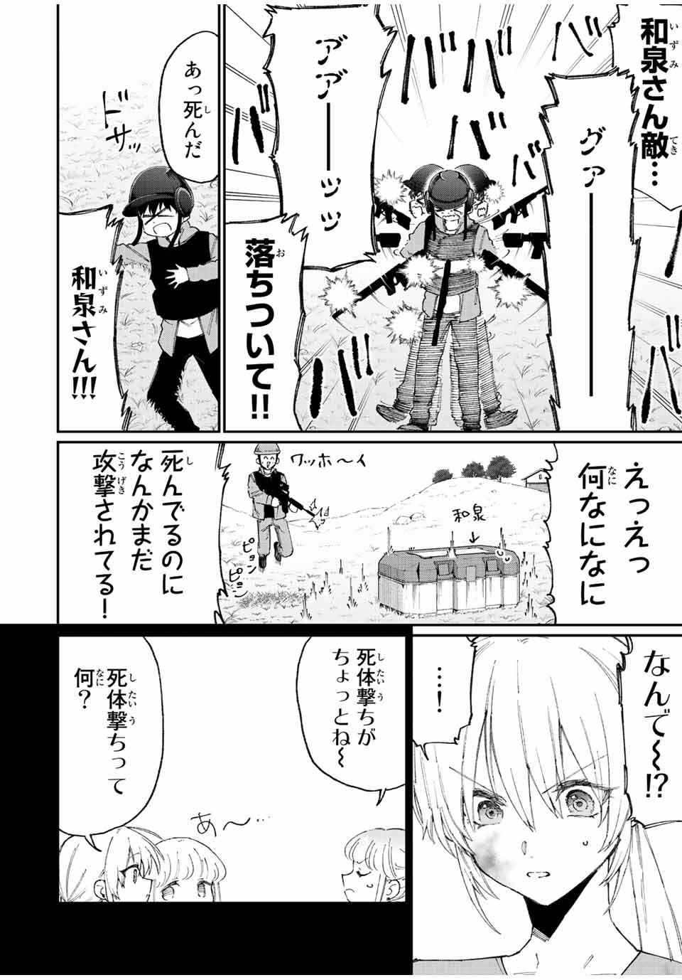 KAWAII DAKE JA NAI SHIKIMORI-SAN - raw - Chapter 132 - https://jpdd.ccdd.to/JPDD/kawaiidakejanaishikimorisan/188563/tuk3ka2jaiv.jpg