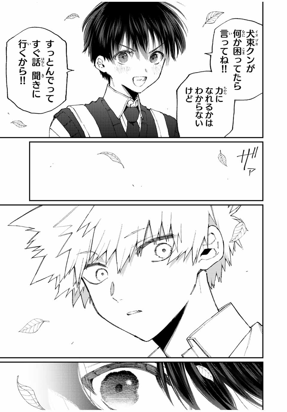 KAWAII DAKE JA NAI SHIKIMORI-SAN - raw - Chapter 133 - https://jpdd.ccdd.to/JPDD/kawaiidakejanaishikimorisan/189234/1ffx1vvomrc.jpg