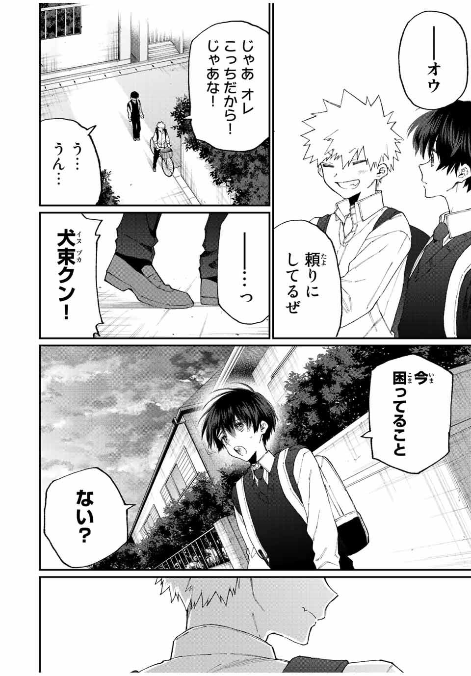 KAWAII DAKE JA NAI SHIKIMORI-SAN - raw - Chapter 133 - https://jpdd.ccdd.to/JPDD/kawaiidakejanaishikimorisan/189234/bcxbstaxnbf.jpg