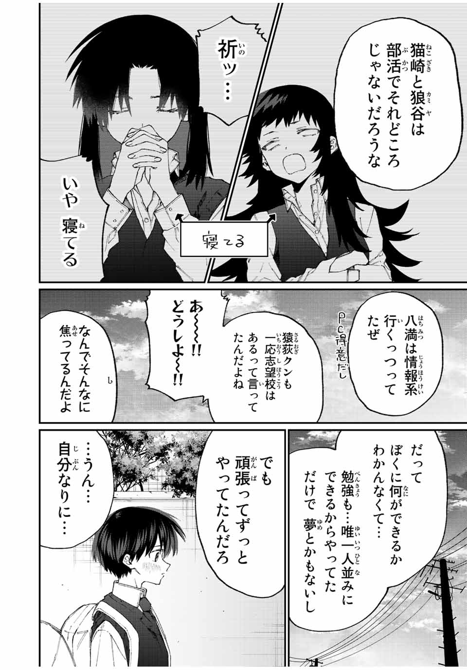 KAWAII DAKE JA NAI SHIKIMORI-SAN - raw - Chapter 133 - https://jpdd.ccdd.to/JPDD/kawaiidakejanaishikimorisan/189234/jg2lq0ncdnn.jpg