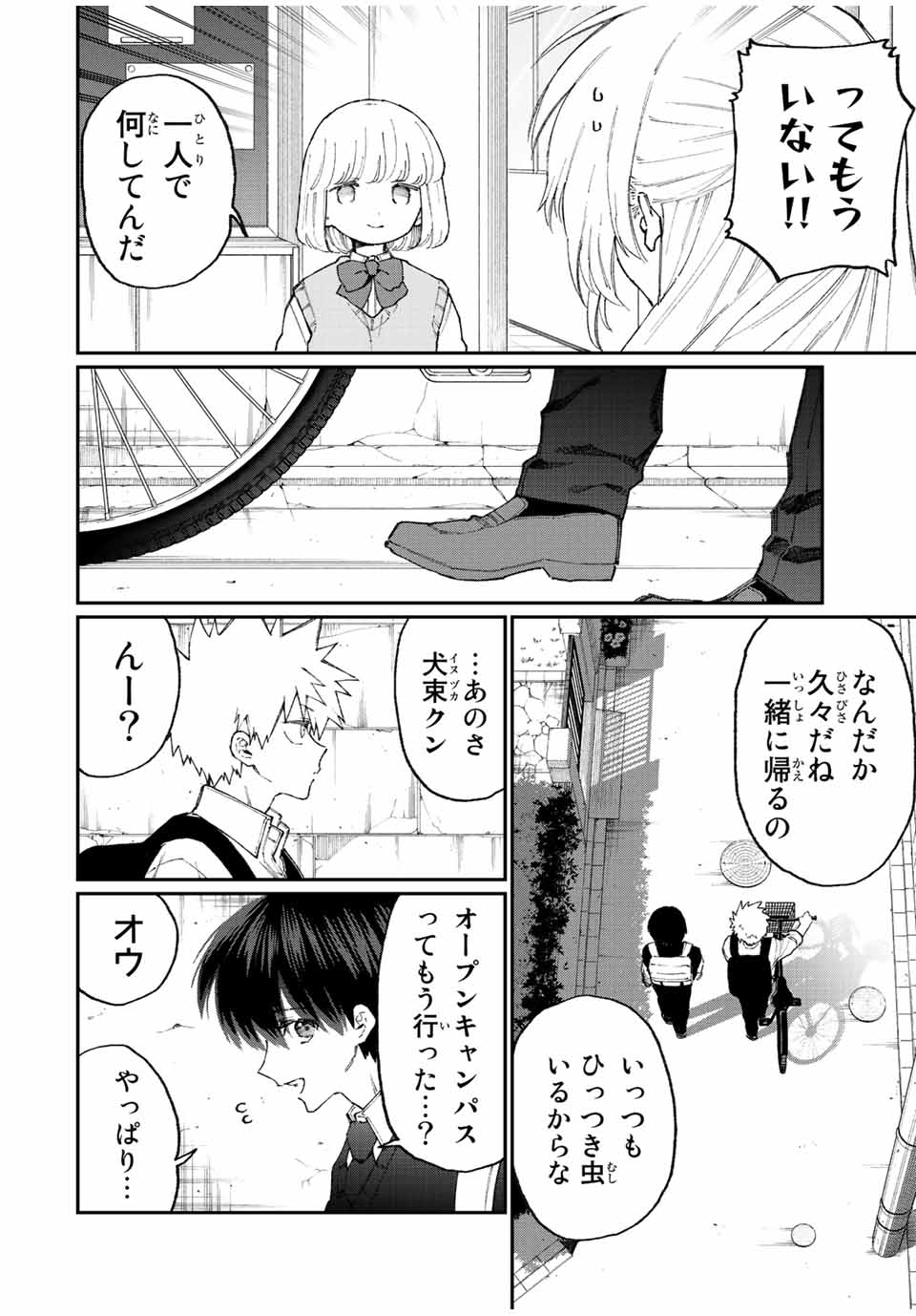 KAWAII DAKE JA NAI SHIKIMORI-SAN - raw - Chapter 133 - https://jpdd.ccdd.to/JPDD/kawaiidakejanaishikimorisan/189234/rzmzrydykkh.jpg
