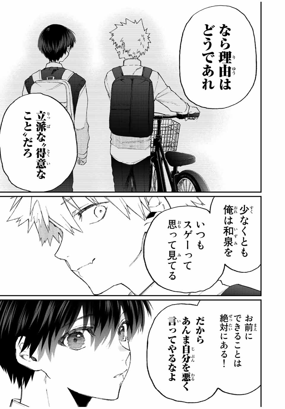 KAWAII DAKE JA NAI SHIKIMORI-SAN - raw - Chapter 133 - https://jpdd.ccdd.to/JPDD/kawaiidakejanaishikimorisan/189234/tyeo4vp2hmj.jpg
