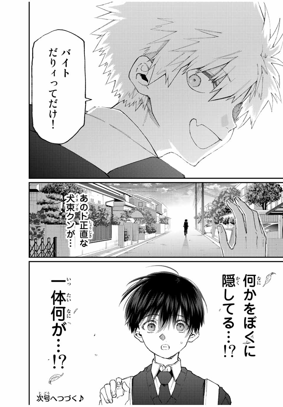 KAWAII DAKE JA NAI SHIKIMORI-SAN - raw - Chapter 133 - https://jpdd.ccdd.to/JPDD/kawaiidakejanaishikimorisan/189234/u3prbjsrclg.jpg