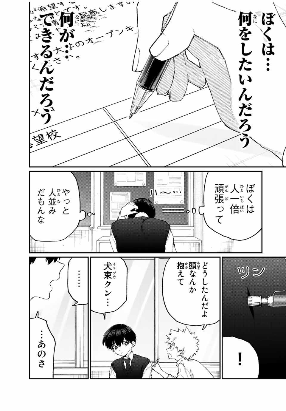 KAWAII DAKE JA NAI SHIKIMORI-SAN - raw - Chapter 133 - https://jpdd.ccdd.to/JPDD/kawaiidakejanaishikimorisan/189234/xnsb1kir13w.jpg