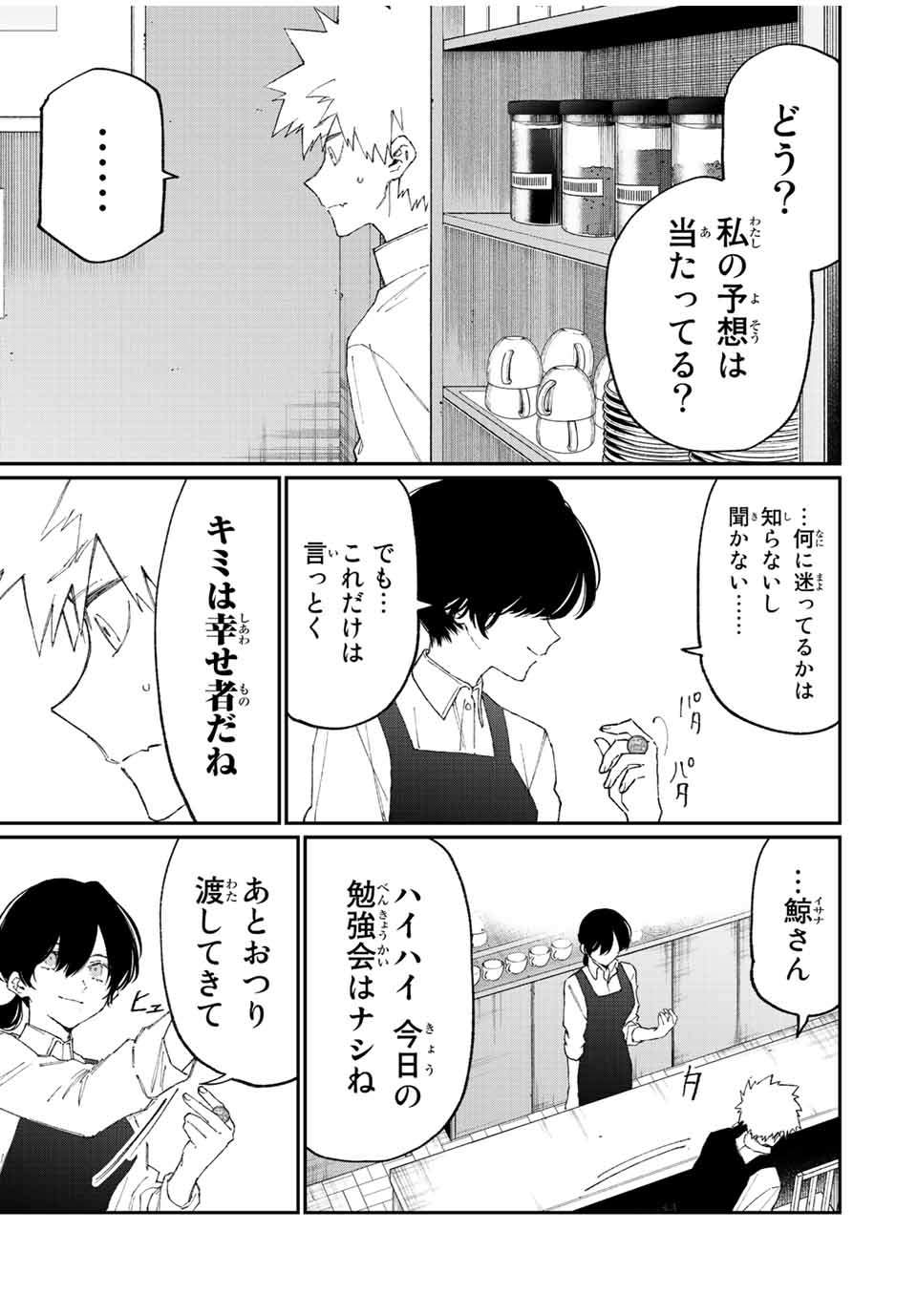 KAWAII DAKE JA NAI SHIKIMORI-SAN - raw - Chapter 134 - https://jpdd.ccdd.to/JPDD/kawaiidakejanaishikimorisan/189763/02cjinlovec.jpg