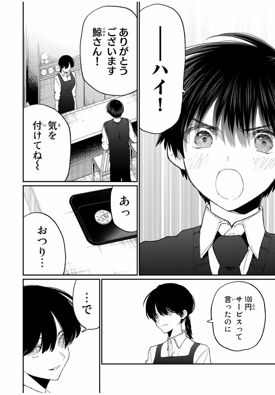 KAWAII DAKE JA NAI SHIKIMORI-SAN - raw - Chapter 134 - https://jpdd.ccdd.to/JPDD/kawaiidakejanaishikimorisan/189763/1ioa4gjqjkk.jpg
