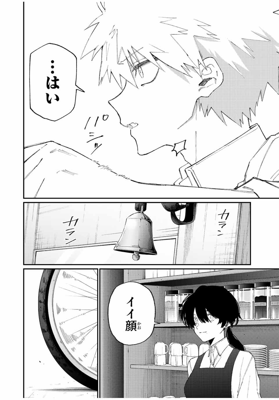 KAWAII DAKE JA NAI SHIKIMORI-SAN - raw - Chapter 134 - https://jpdd.ccdd.to/JPDD/kawaiidakejanaishikimorisan/189763/djgbkcmx4jw.jpg