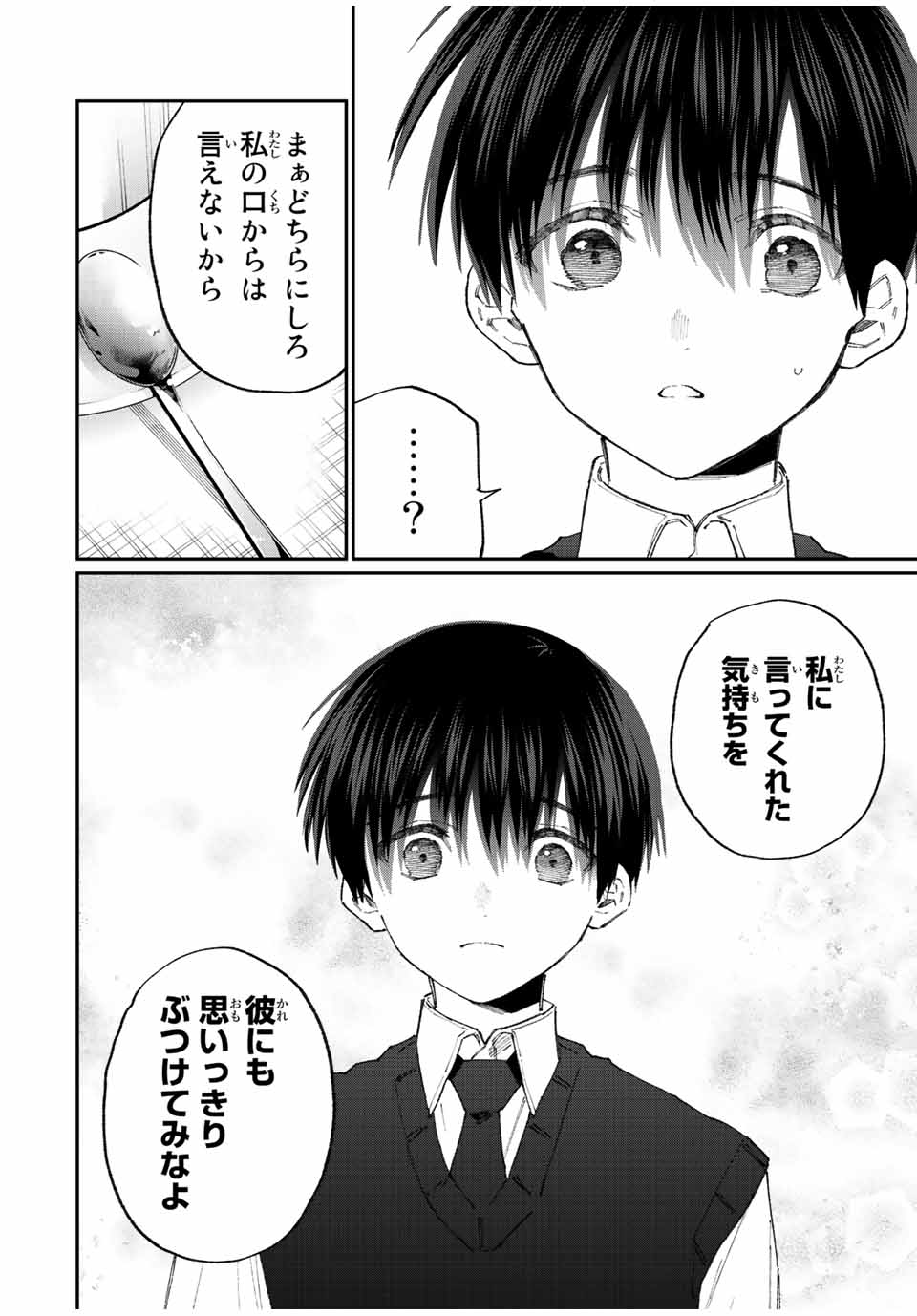 KAWAII DAKE JA NAI SHIKIMORI-SAN - raw - Chapter 134 - https://jpdd.ccdd.to/JPDD/kawaiidakejanaishikimorisan/189763/hcxj2n2ui0u.jpg