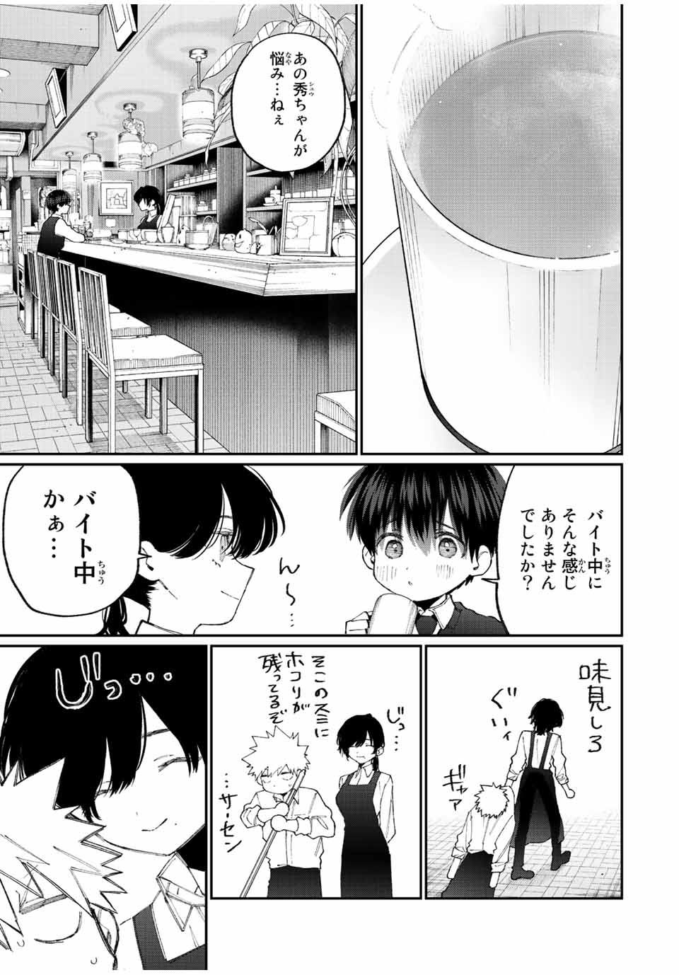 KAWAII DAKE JA NAI SHIKIMORI-SAN - raw - Chapter 134 - https://jpdd.ccdd.to/JPDD/kawaiidakejanaishikimorisan/189763/lhvvwbcp4zj.jpg