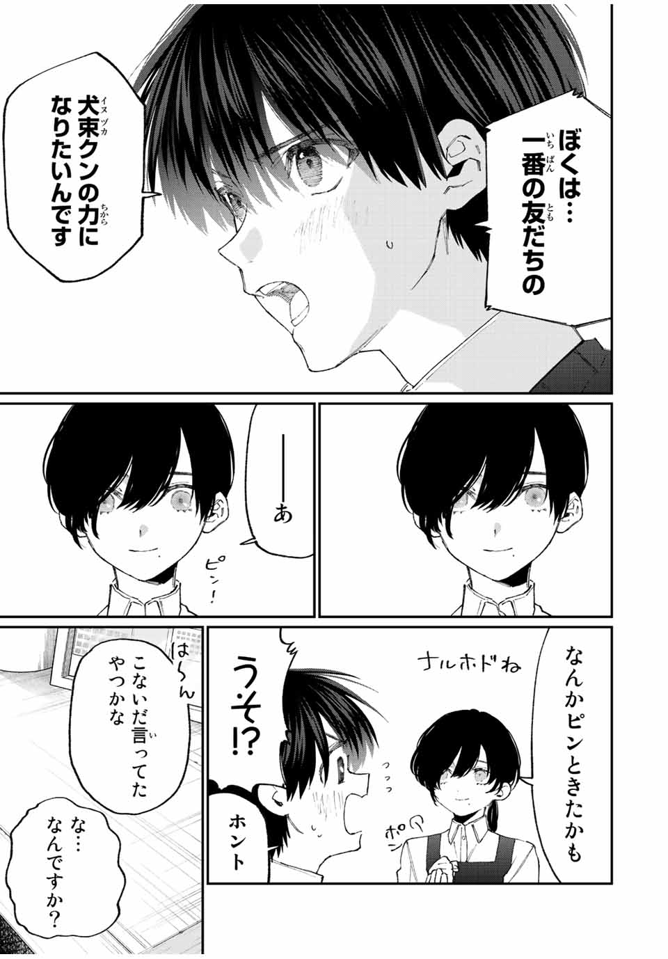KAWAII DAKE JA NAI SHIKIMORI-SAN - raw - Chapter 134 - https://jpdd.ccdd.to/JPDD/kawaiidakejanaishikimorisan/189763/q1rlctscits.jpg