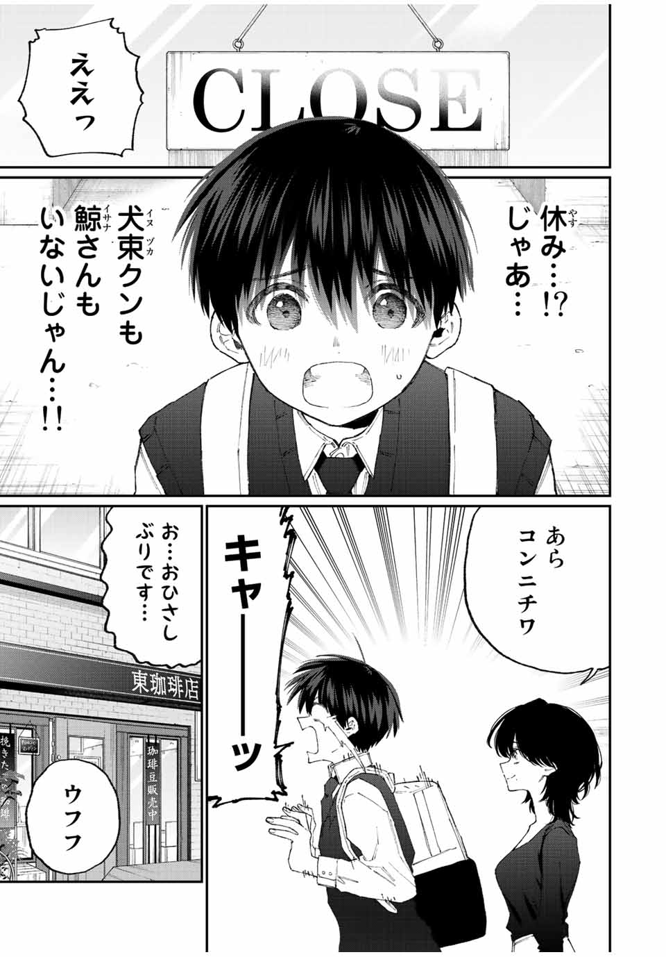 KAWAII DAKE JA NAI SHIKIMORI-SAN - raw - Chapter 134 - https://jpdd.ccdd.to/JPDD/kawaiidakejanaishikimorisan/189763/qjigryjkfhu.jpg