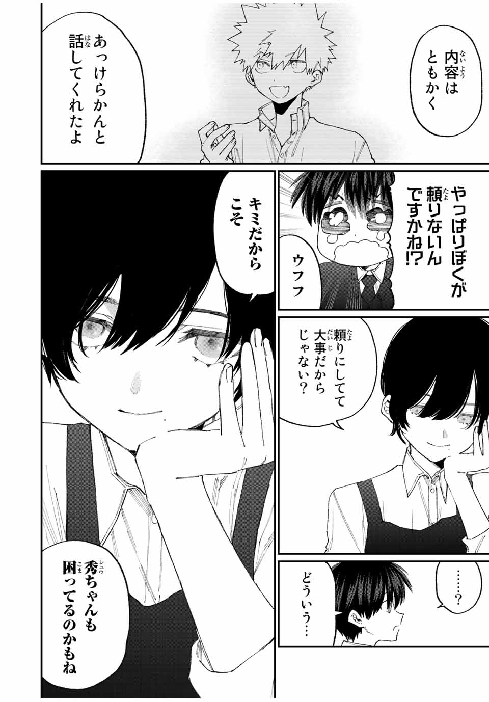 KAWAII DAKE JA NAI SHIKIMORI-SAN - raw - Chapter 134 - https://jpdd.ccdd.to/JPDD/kawaiidakejanaishikimorisan/189763/tie1mta0tdk.jpg