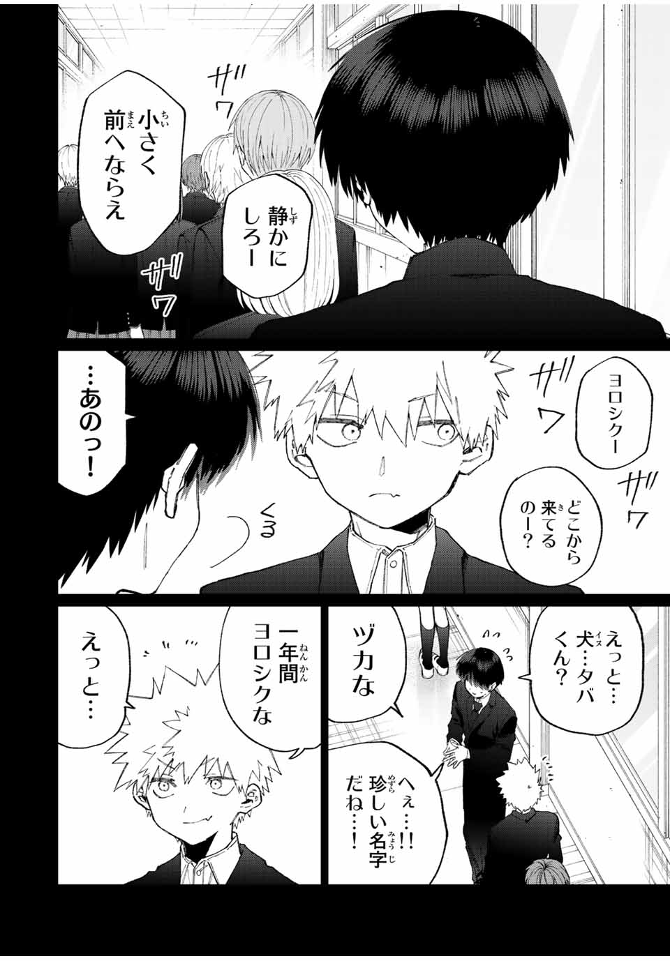 KAWAII DAKE JA NAI SHIKIMORI-SAN - raw - Chapter 135 - https://jpdd.ccdd.to/JPDD/kawaiidakejanaishikimorisan/190354/2lkbtiybrjj.jpg