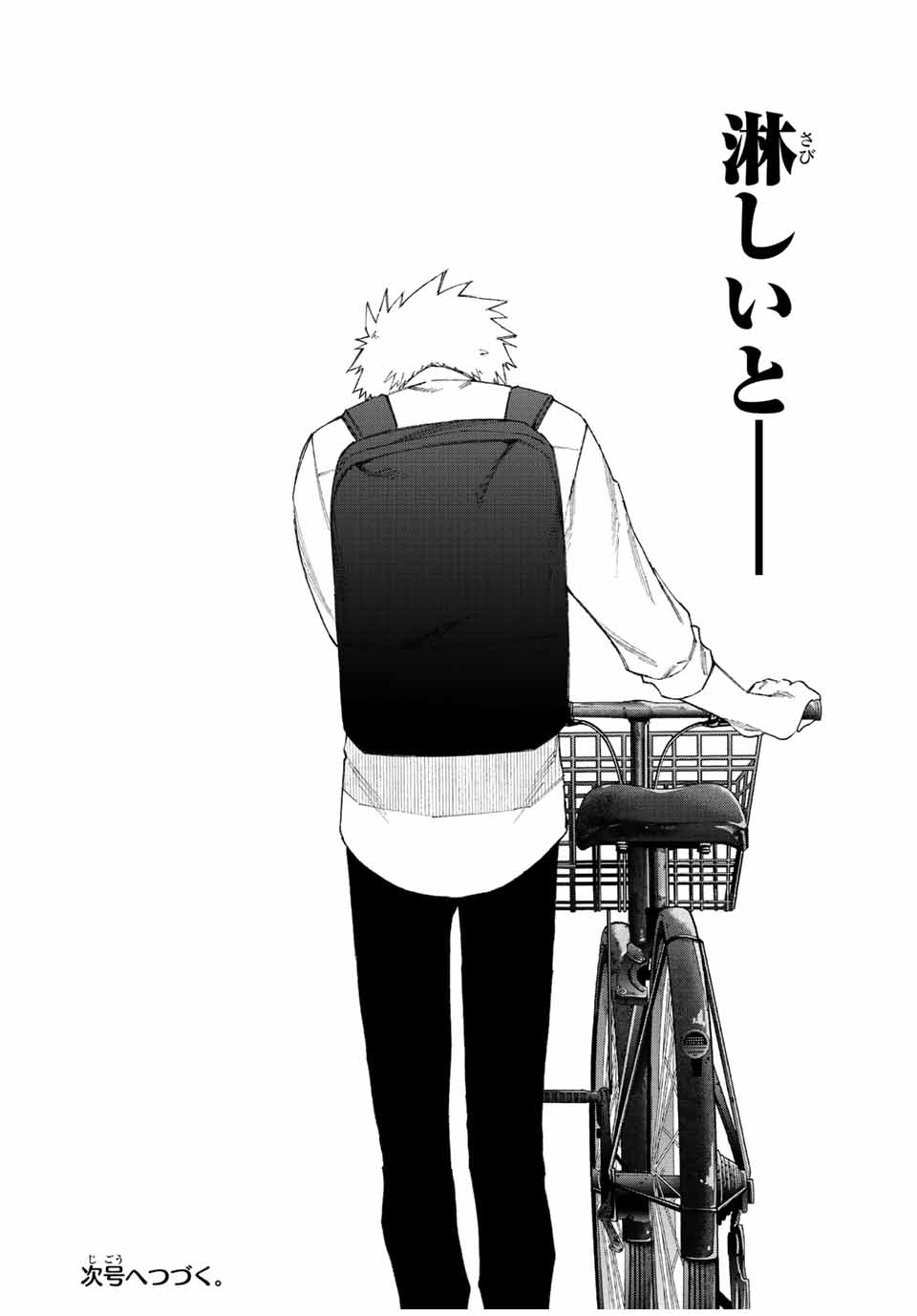 KAWAII DAKE JA NAI SHIKIMORI-SAN - raw - Chapter 135 - https://jpdd.ccdd.to/JPDD/kawaiidakejanaishikimorisan/190354/aovvvtcq0nc.jpg