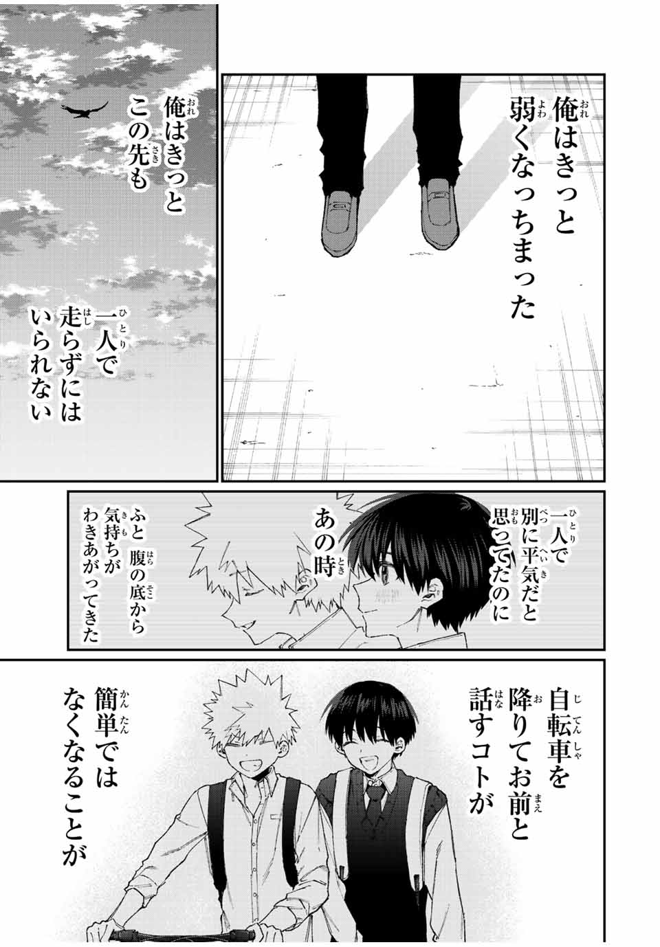KAWAII DAKE JA NAI SHIKIMORI-SAN - raw - Chapter 135 - https://jpdd.ccdd.to/JPDD/kawaiidakejanaishikimorisan/190354/ejcl32qcvoa.jpg
