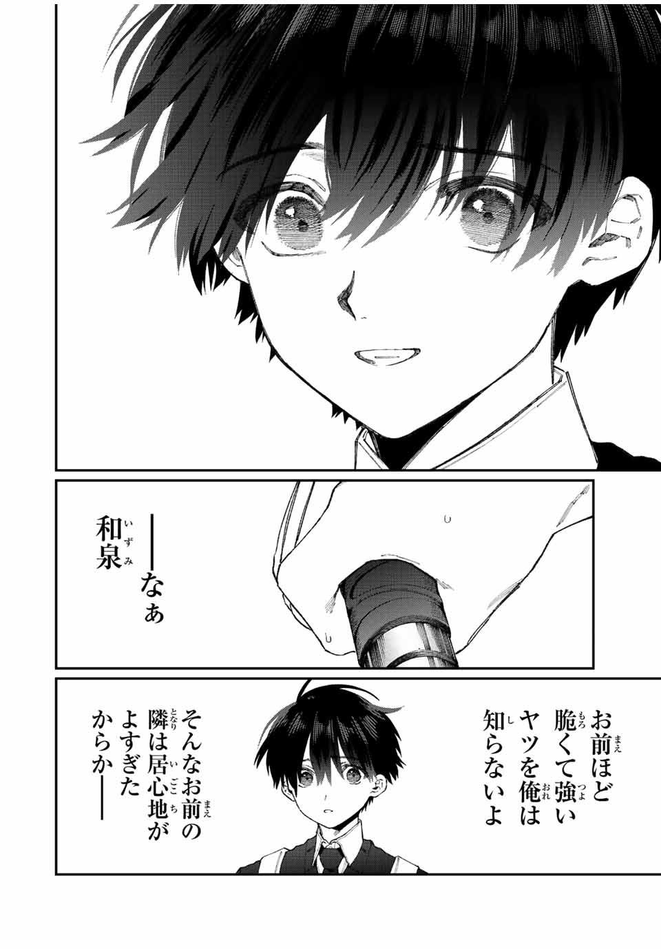 KAWAII DAKE JA NAI SHIKIMORI-SAN - raw - Chapter 135 - https://jpdd.ccdd.to/JPDD/kawaiidakejanaishikimorisan/190354/iamlpu2ppdp.jpg