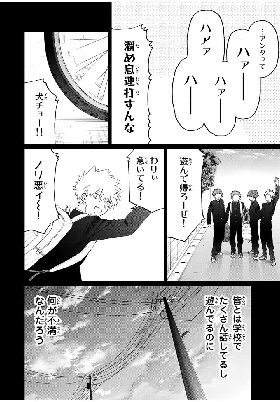 KAWAII DAKE JA NAI SHIKIMORI-SAN - raw - Chapter 135 - https://jpdd.ccdd.to/JPDD/kawaiidakejanaishikimorisan/190354/imaqsam1rju.jpg