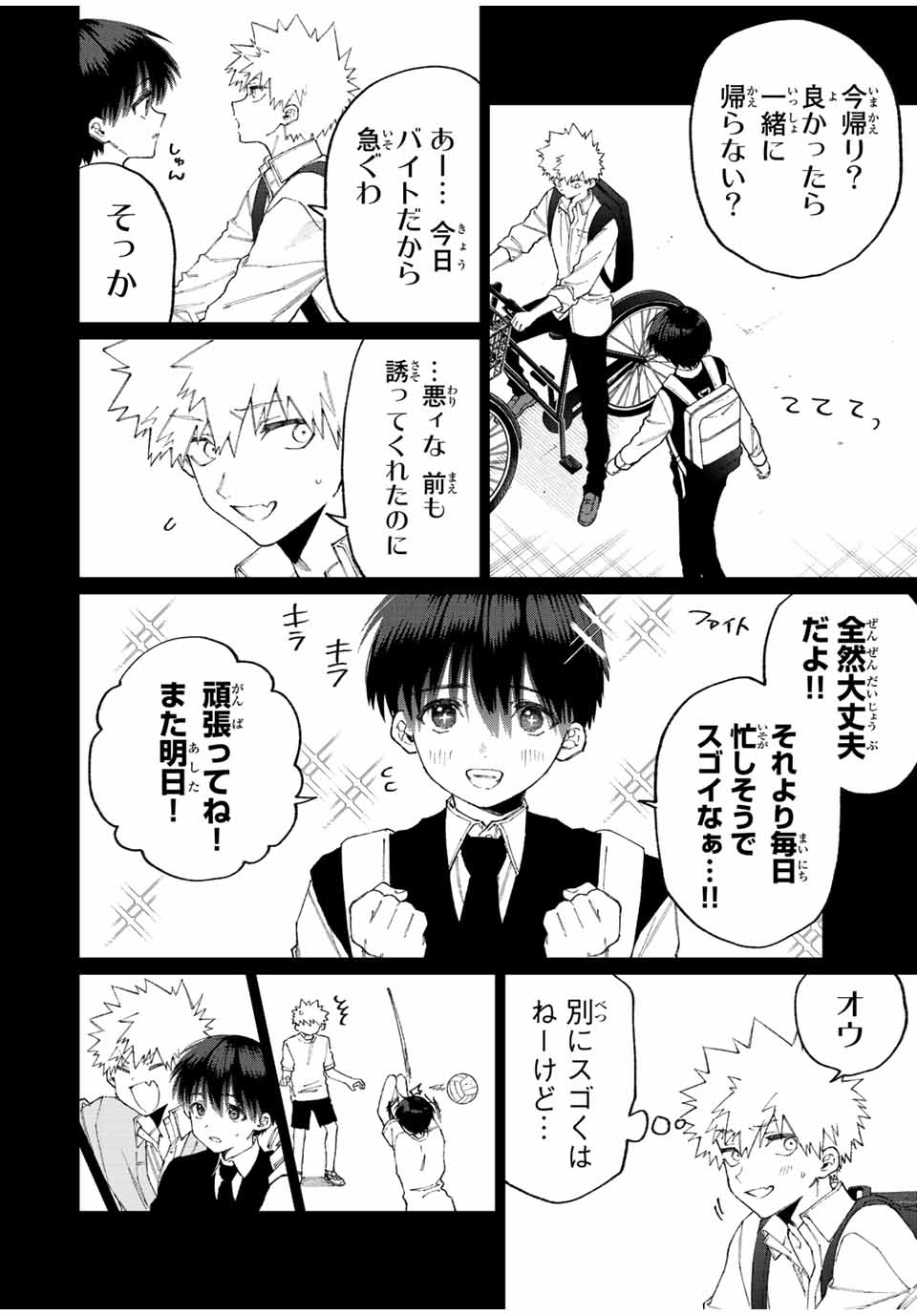 KAWAII DAKE JA NAI SHIKIMORI-SAN - raw - Chapter 135 - https://jpdd.ccdd.to/JPDD/kawaiidakejanaishikimorisan/190354/j453gdb2cju.jpg