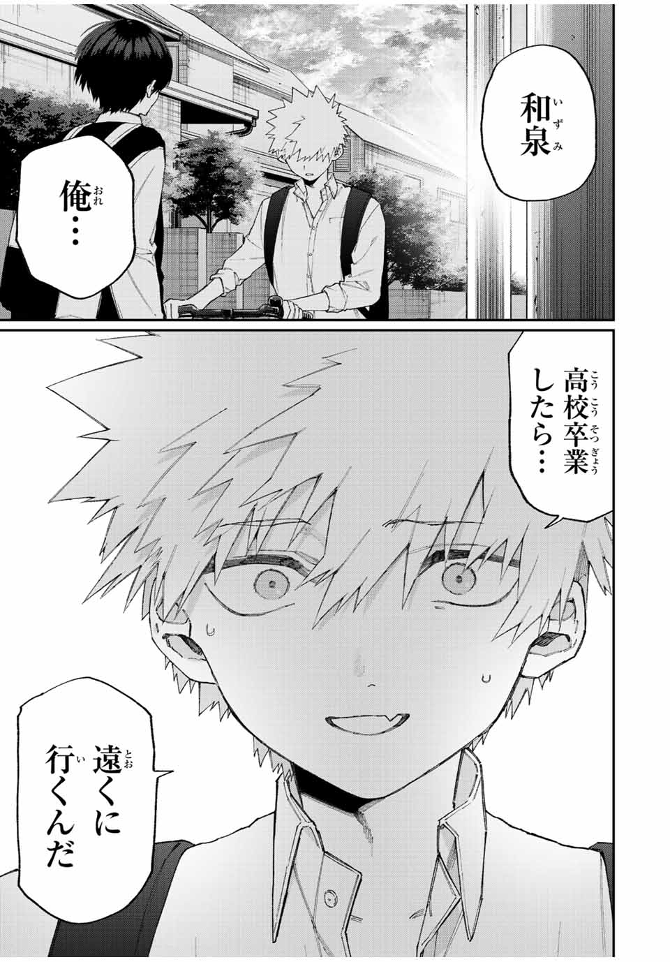 KAWAII DAKE JA NAI SHIKIMORI-SAN - raw - Chapter 135 - https://jpdd.ccdd.to/JPDD/kawaiidakejanaishikimorisan/190354/qcrgenlxxht.jpg