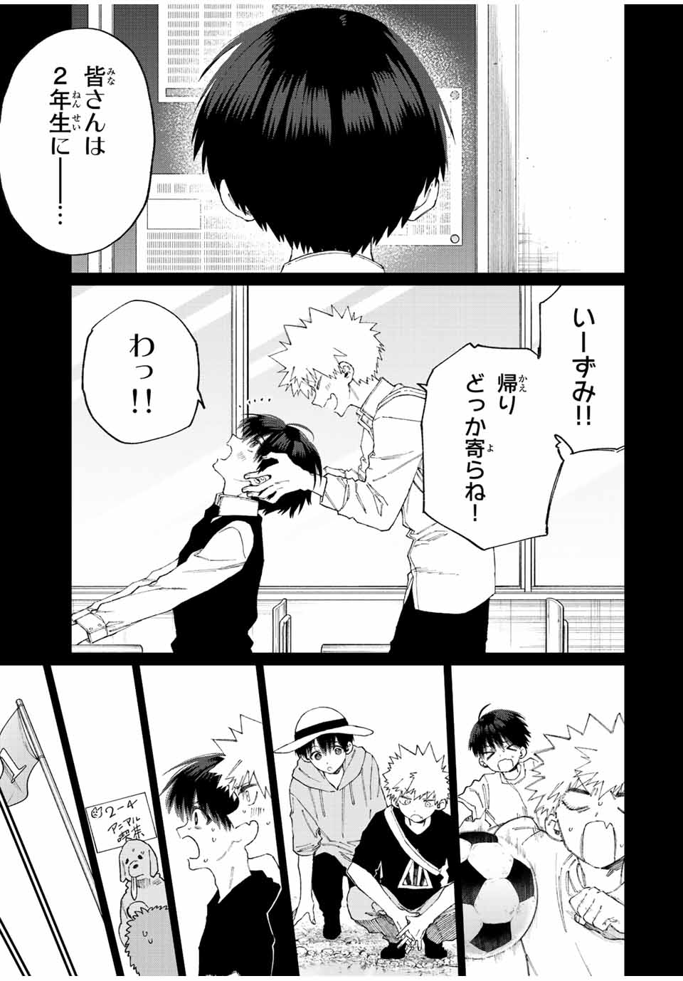 KAWAII DAKE JA NAI SHIKIMORI-SAN - raw - Chapter 135 - https://jpdd.ccdd.to/JPDD/kawaiidakejanaishikimorisan/190354/s530lunitsc.jpg