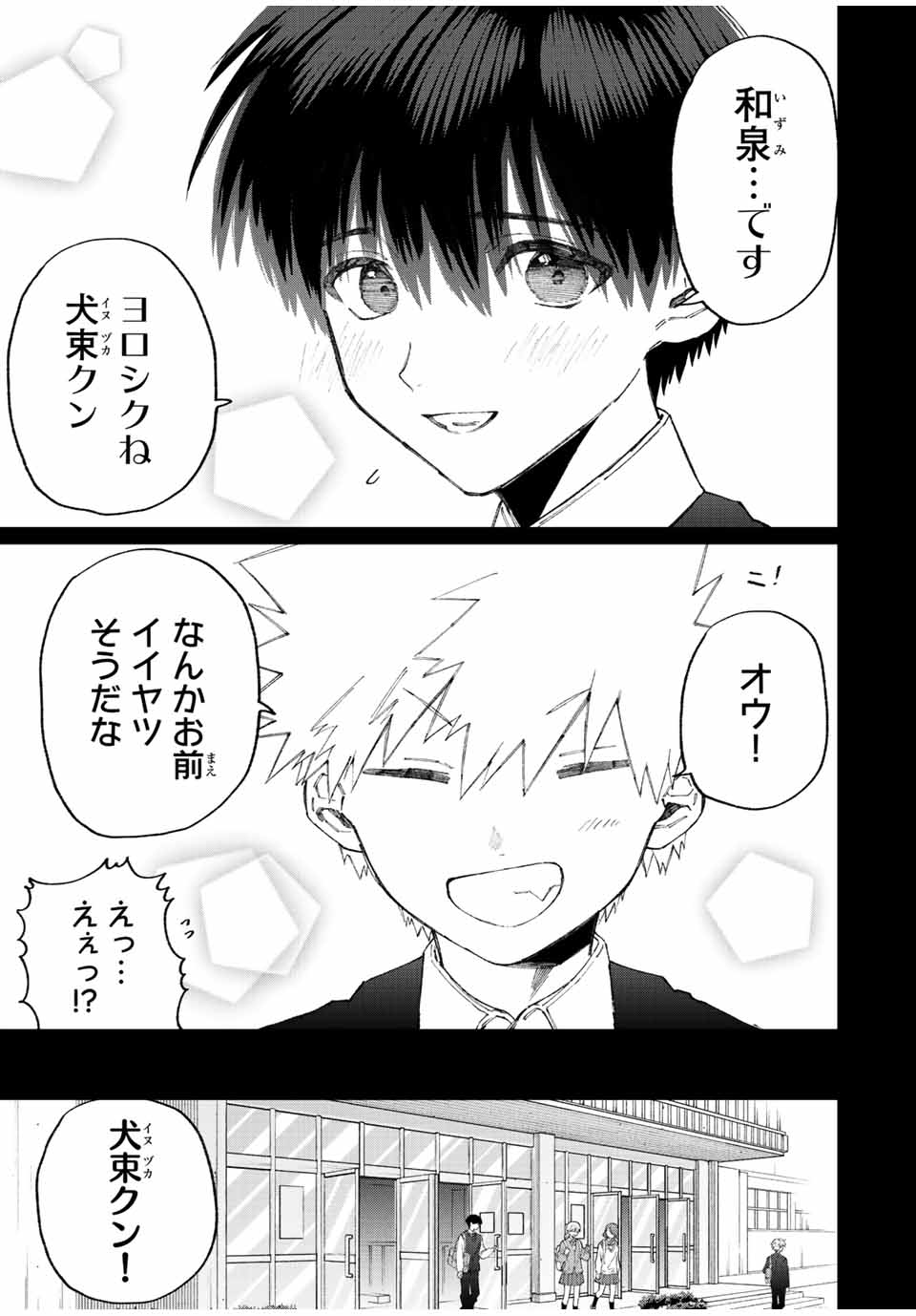 KAWAII DAKE JA NAI SHIKIMORI-SAN - raw - Chapter 135 - https://jpdd.ccdd.to/JPDD/kawaiidakejanaishikimorisan/190354/xk3k3glauip.jpg