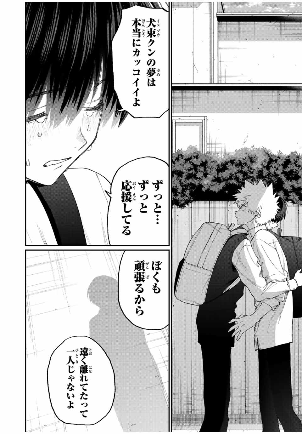 KAWAII DAKE JA NAI SHIKIMORI-SAN - raw - Chapter 136 - https://jpdd.ccdd.to/JPDD/kawaiidakejanaishikimorisan/191064/23erivwqcdf.jpg