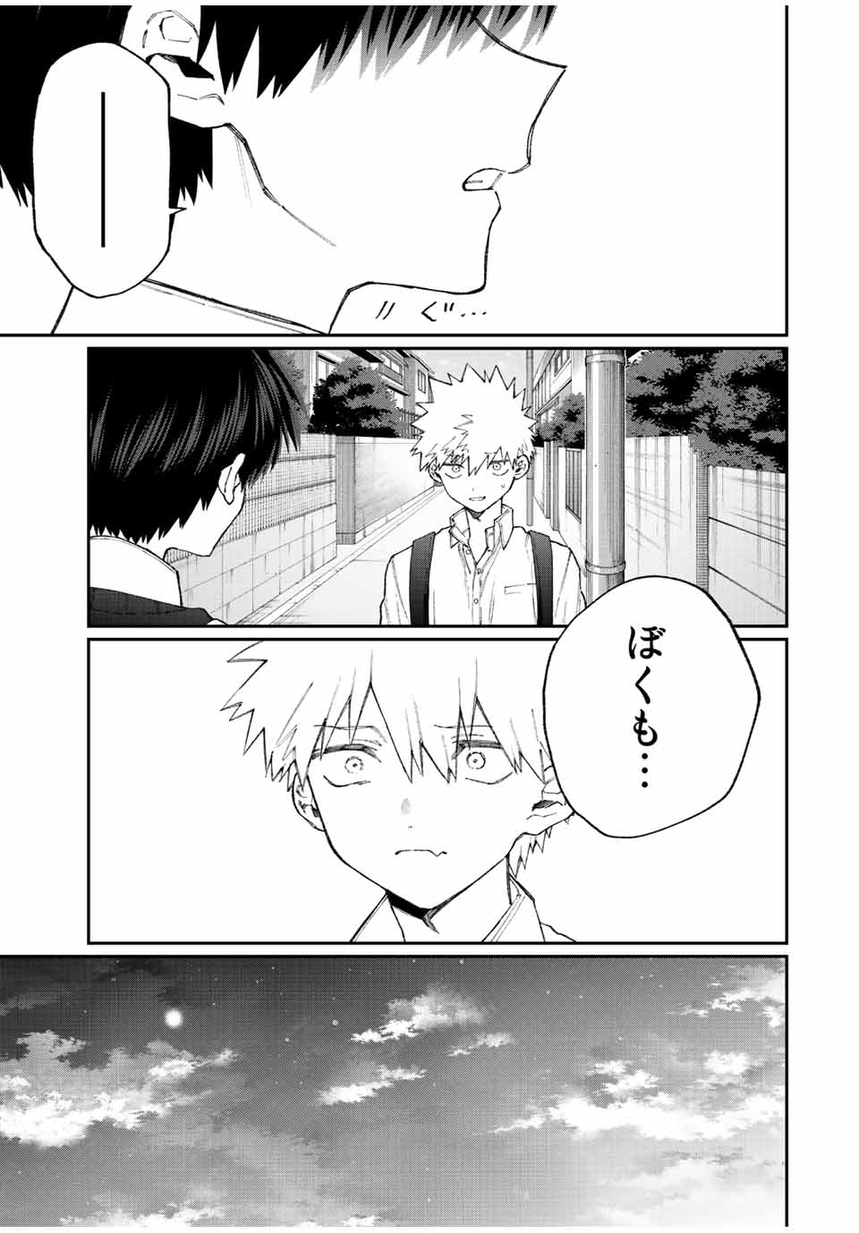 KAWAII DAKE JA NAI SHIKIMORI-SAN - raw - Chapter 136 - https://jpdd.ccdd.to/JPDD/kawaiidakejanaishikimorisan/191064/5f41zrkkcls.jpg