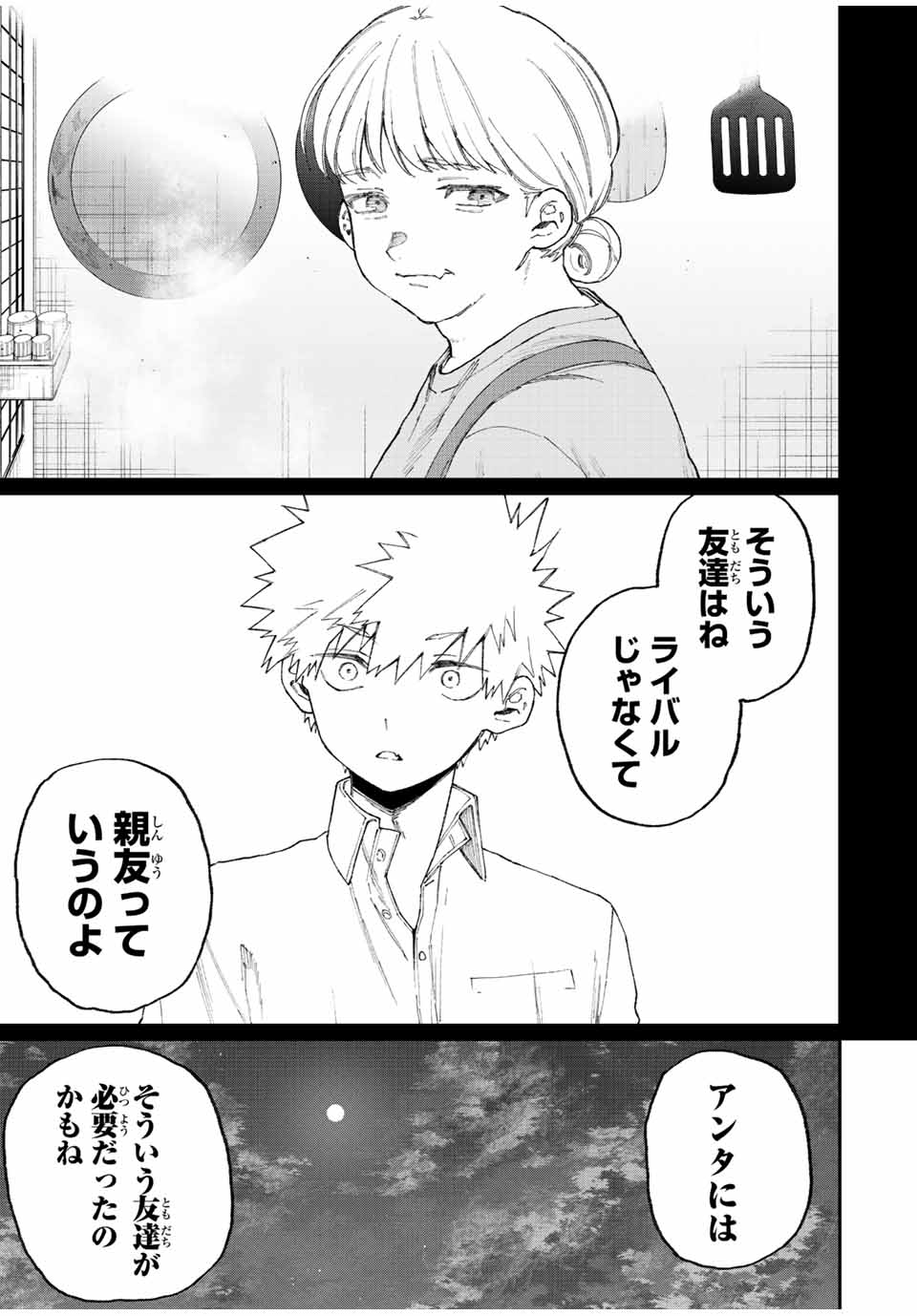 KAWAII DAKE JA NAI SHIKIMORI-SAN - raw - Chapter 136 - https://jpdd.ccdd.to/JPDD/kawaiidakejanaishikimorisan/191064/agin1xfsszc.jpg