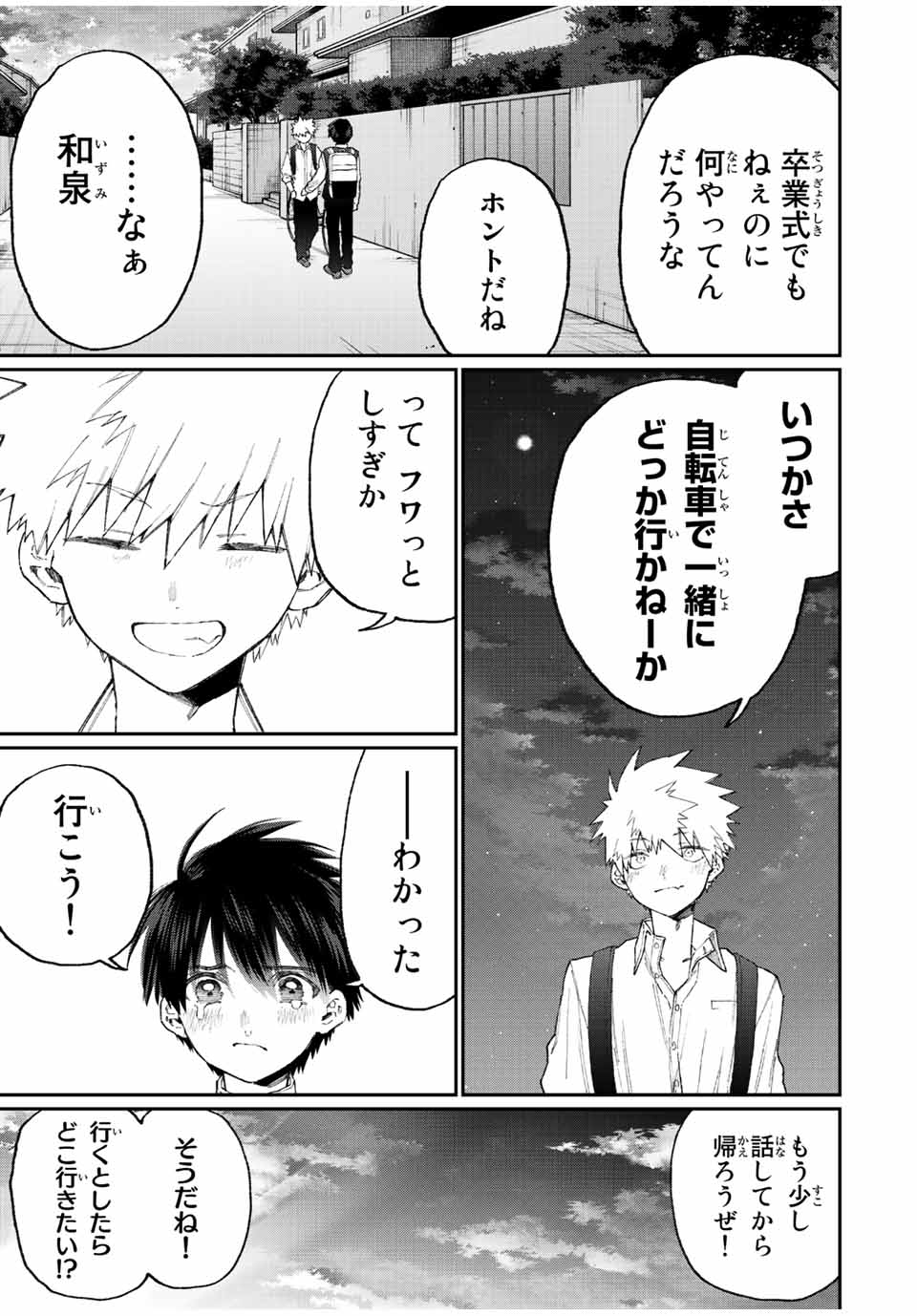 KAWAII DAKE JA NAI SHIKIMORI-SAN - raw - Chapter 136 - https://jpdd.ccdd.to/JPDD/kawaiidakejanaishikimorisan/191064/dgqtieimfue.jpg
