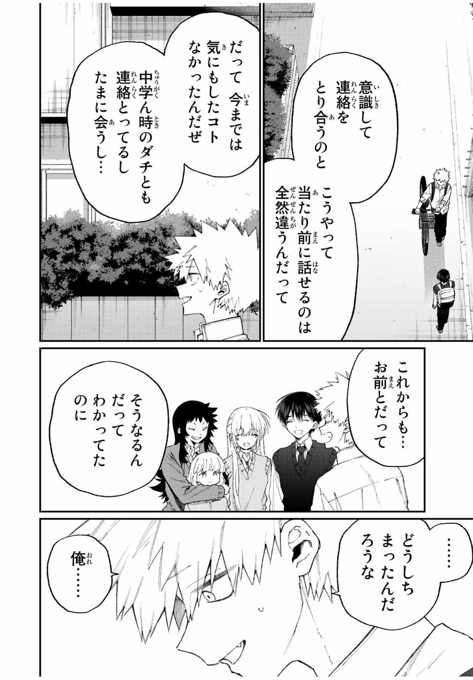 KAWAII DAKE JA NAI SHIKIMORI-SAN - raw - Chapter 136 - https://jpdd.ccdd.to/JPDD/kawaiidakejanaishikimorisan/191064/l1za4xoro33.jpg