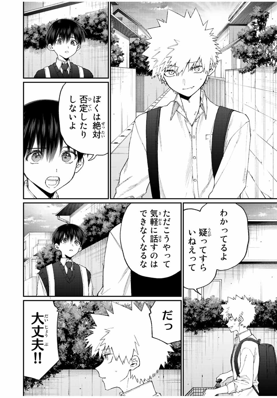 KAWAII DAKE JA NAI SHIKIMORI-SAN - raw - Chapter 136 - https://jpdd.ccdd.to/JPDD/kawaiidakejanaishikimorisan/191064/mvxks0vlyf0.jpg