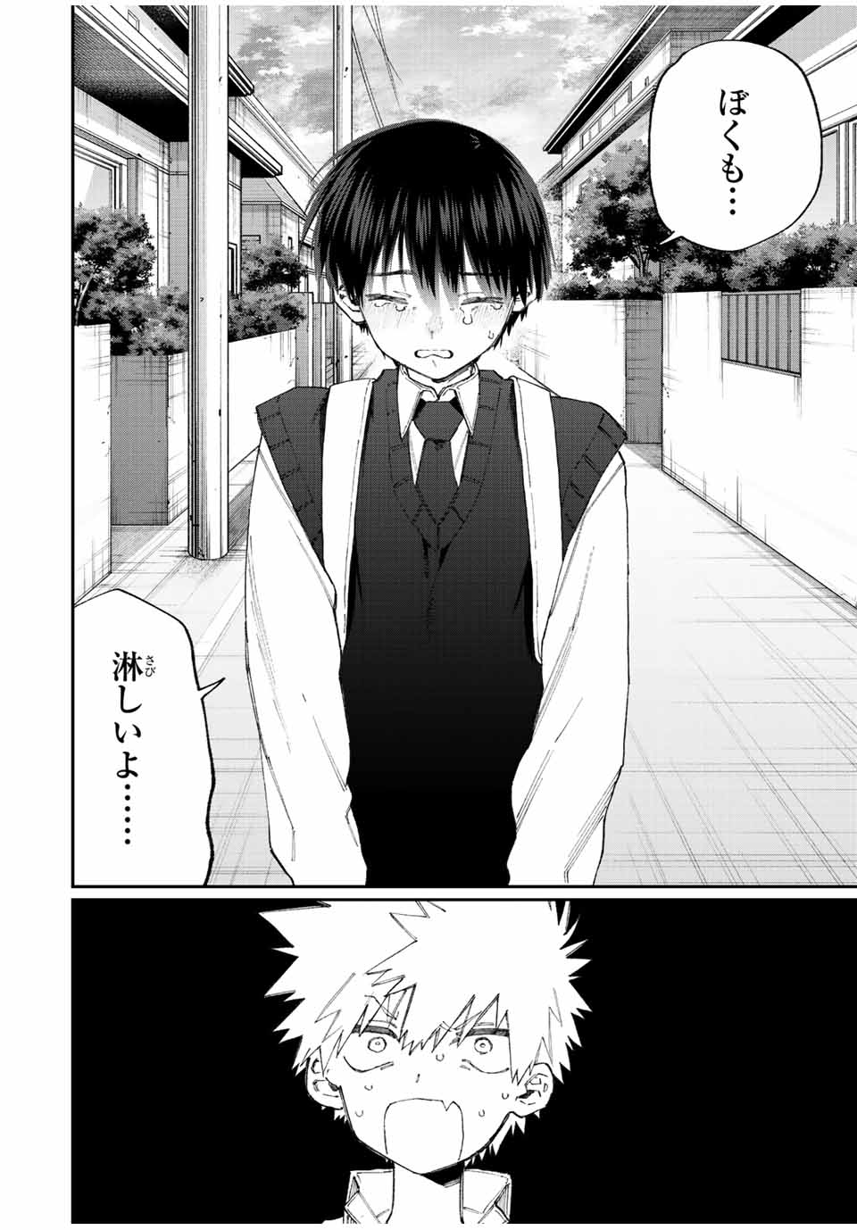 KAWAII DAKE JA NAI SHIKIMORI-SAN - raw - Chapter 136 - https://jpdd.ccdd.to/JPDD/kawaiidakejanaishikimorisan/191064/pfcngbawqrl.jpg