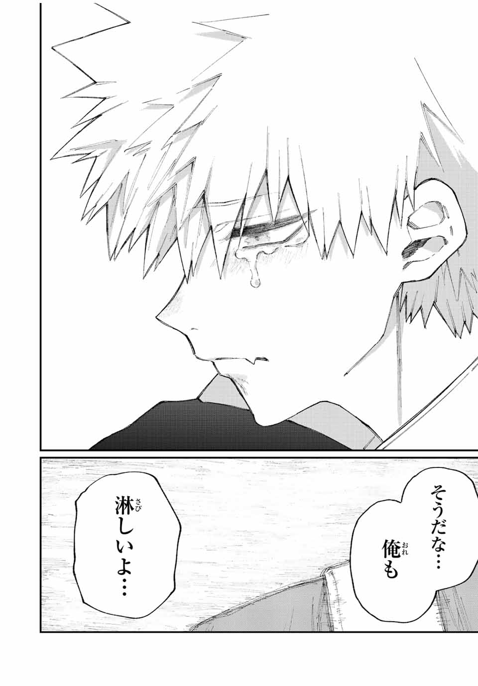 KAWAII DAKE JA NAI SHIKIMORI-SAN - raw - Chapter 136 - https://jpdd.ccdd.to/JPDD/kawaiidakejanaishikimorisan/191064/vdh1o2hecw2.jpg